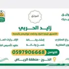 مأذون نكاح وموثق للوكالات والعقارات بالخرج