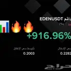 تداول بحتراف على منصة binance