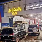 ورشة متخصص ABS الفرامل جيب لاندكروزر لكل الجيوب بشكل عام