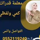 معلمة قدرات وتحصيلي