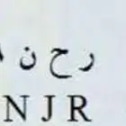 لوحة مميزة 6996 ر ح ن جاهزة للنقل