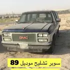 سوبربان جمس شفرليه 89 -99 تشليح مكينه قير دفرنش