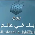 تفعيل تابي و تمارا للمتاجر و المواقع