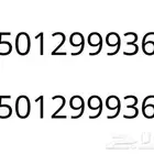 رقم سوا هيبرد مميز جدا للبيع