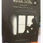 كتاب حالات نادرة   5 أجزاء
