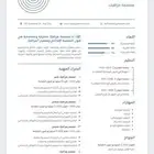 تصاميم سيرة ذاتيه (CV)وخرايط ومشاريع