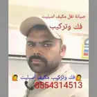 صيانه فني فك وتركيب مكيف اسبليت تمديد نحاس نقل مكيف الرياض ا