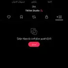 حساب تيك توك فخم