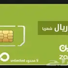 شريحة زين بيانات لا محدود 171