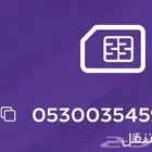 رقم مميز للبيع