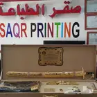 درع جانبية درع مع البشت