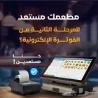 نظام محاسبي erp متكامل - كاشير