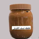 خلطه أعشاب نسف الكرش
