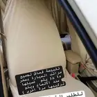 عروض على تلبيسات سيارات
