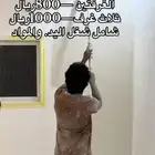 معلم دهانات وديكورات داخليه خارجيه