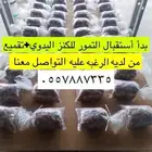 يتوفر لدينا منز يدوي