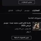 حفلة محمد عبده