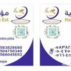 شهادة انجاز من الضبط الإداري وعقود صيانة كاميرات