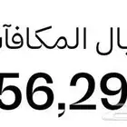 اميال للبيع