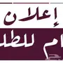 مدرس كيمياء خاصة 
