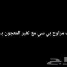 تنضيف وتغير معجون بي سي