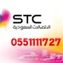 رباعي واحدات STC: عرض مميز لا يفوتك!