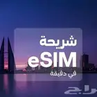 شرايح نت stc الكترونية