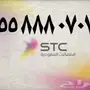ارقام مميزه من (0555-0505-055-050-053-05000)