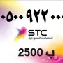 -stc-stc-stc ( ارقام مميزه ) stc-stc-stc