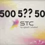 --أرقام مميزه من (stc)--ارقام مميزه من(stc)--
