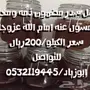 عسل سدر مضمون ذمه ومختبر وبسعر مغري