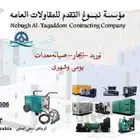 مولدات كهرباء