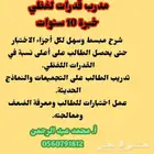 مدرس قدرات لفظي