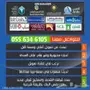 سداد سيوله  وتحديث سمه