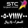 ارقام مميزة 