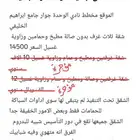 شقق للايجار في العمرة جوار نادي الوحدة