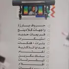 اعمال الدعايه والاعلان والطباعة