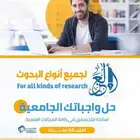 جميع_الخدمات_الطلابية  رسالة_ماجستير  خدمات_بحوث  خدمات_اب