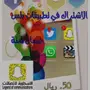 الاشتراك تطبيقات بلس 50 ريال ضمان سنة