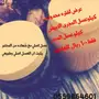 عرض لفتره محدوده