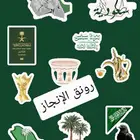 ملصقات اليوم الوطني