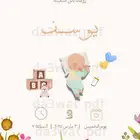 دعوات مواليد