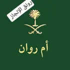 خلفيات اليوم الوطني بالأسماء حسب الطلب