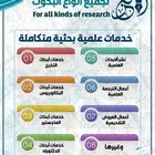 بحوث جامعية _تقارير وتكاليف _ رسائل ماجستير