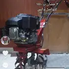 حراثه يدوي 7 حصان