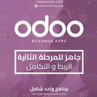 برنامج محاسبي اودو odoo 17 مخصص وفق متطلباتك تدريب