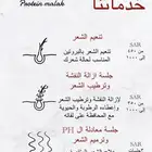 اخصائية بروتين ومعالجات للشعر