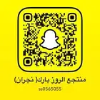 منتجع الروز بارك نجران