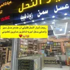 عسل سمن زيوت غذا ملكات حبوب لقاح