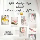 مصوره اطفال